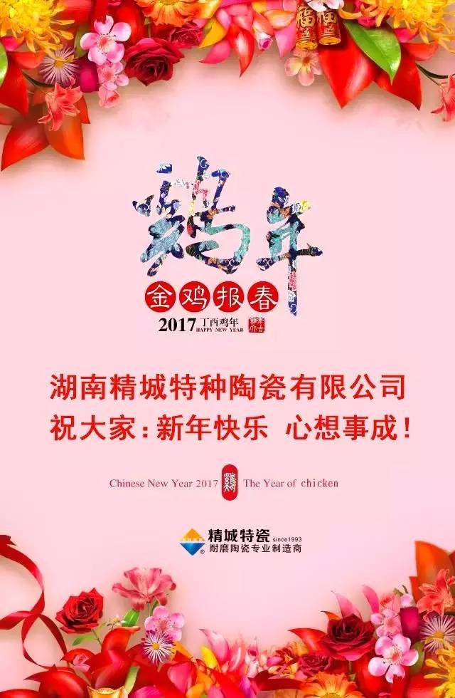 bifa必发祝您新年快乐！